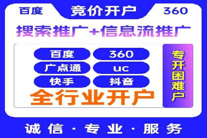 案例分享：百度竞价账户托管助力企业转型